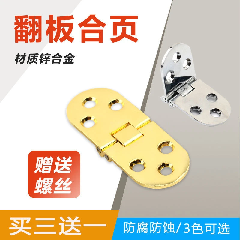 翻板合页台面铰暗藏铰链折叠门餐台圆桌腰铰活页平面铰180度台铰