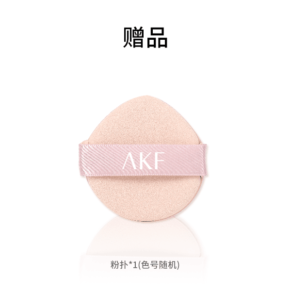 AKF粉扑