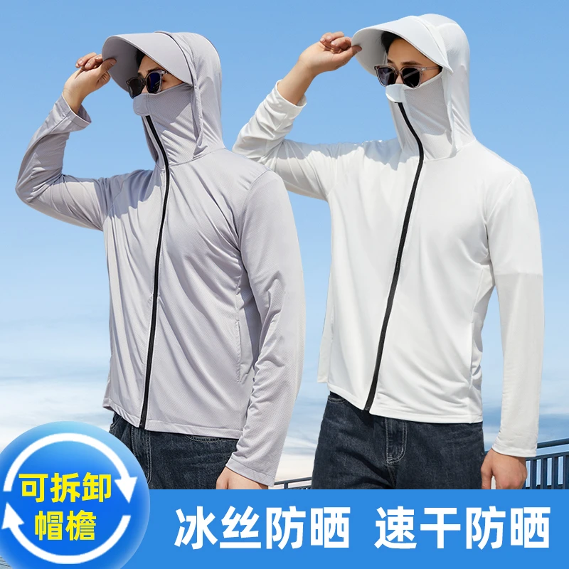 润溥槿冰丝防晒衣男2023新款防紫外线薄款透气防晒服户外钓鱼外套