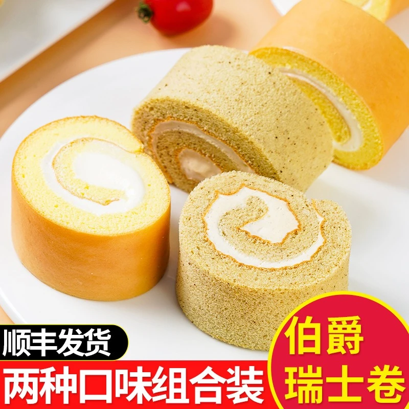 【顺丰包邮】网红蛋糕动物奶油甜品零食 正宗瑞士卷早餐面包500g/盒