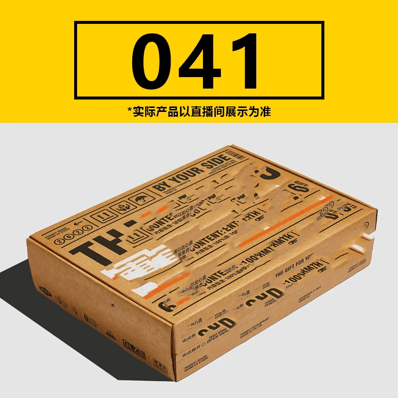 41号专拍 【乘风专属】搬家纸质储物