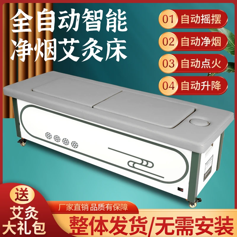 【升级款】艾灸床全自动家用全身灸美容院理疗无烟明火艾灸熏蒸床椅