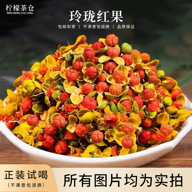 【东方睡果】玲珑红果花果茶睡眠果合欢花无硫熏自然采摘