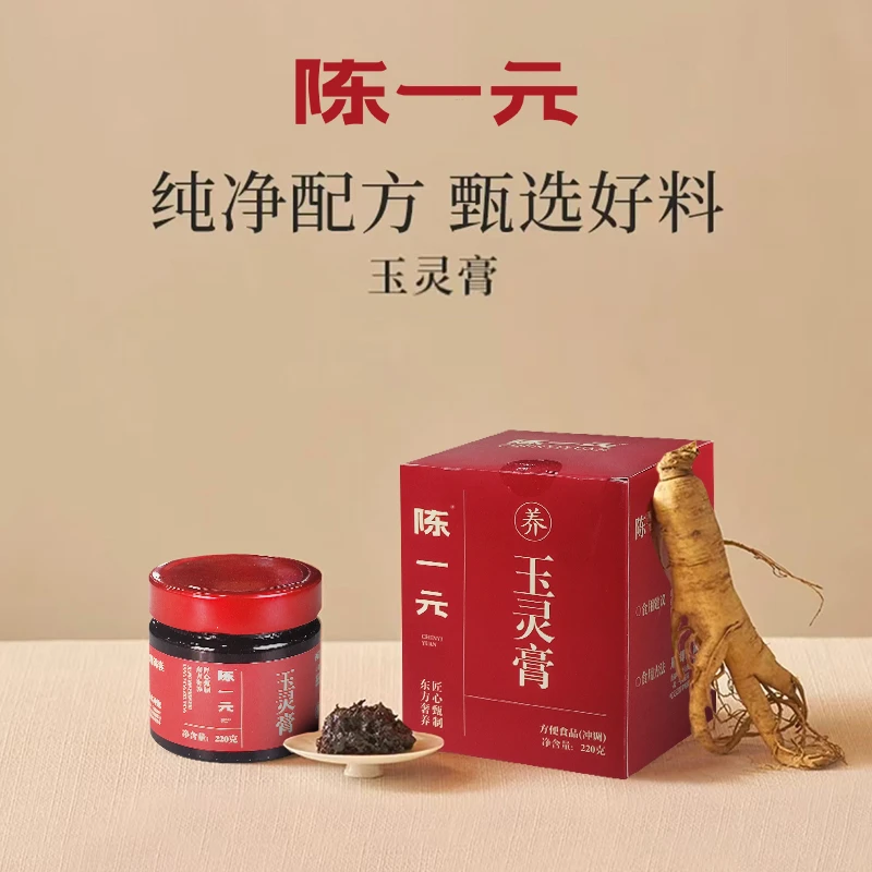 【柠檬茶仓】陈一元玉灵膏柴火工艺蒸制