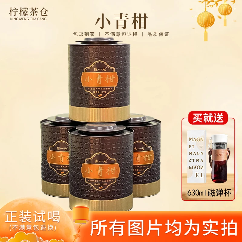 陈一元全日晒小青柑