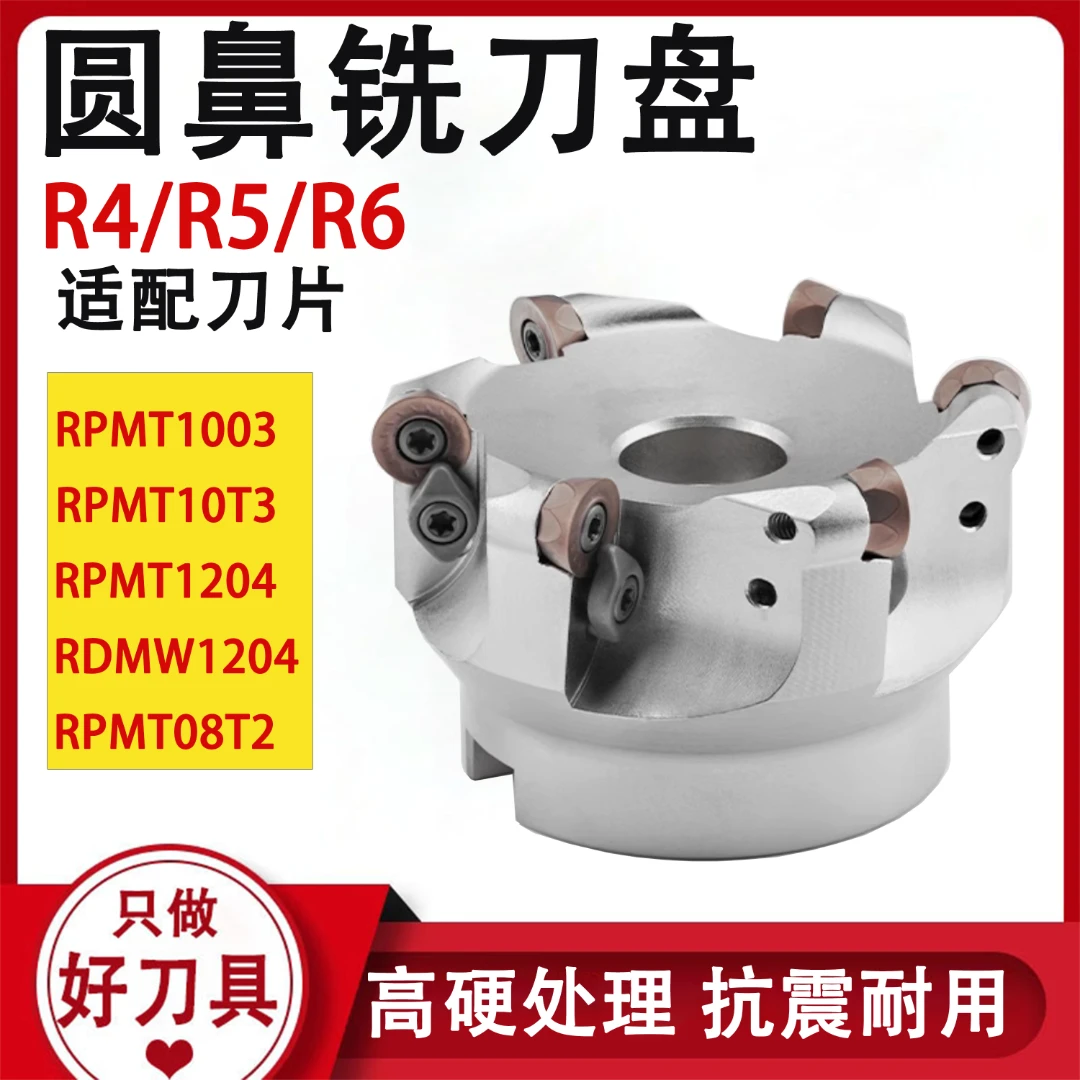 EMR刀盘开粗R5/R6 50/63/80/100面铣刀盘  CNC数控EMRW圆鼻刀盘