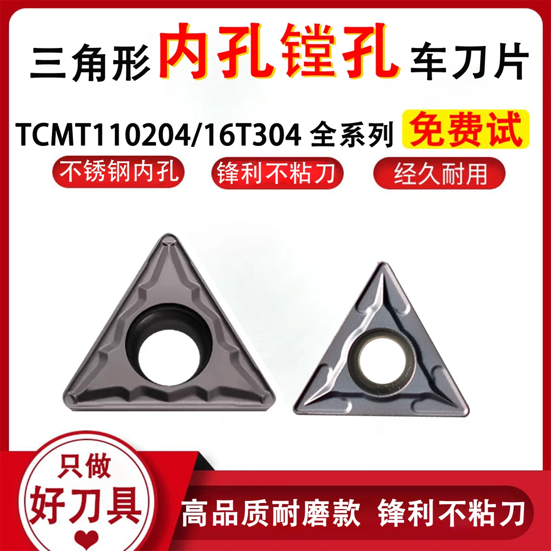 不锈钢三角形单面镗孔数控车刀头TCMT11/16内孔刀锋利耐磨不粘刀