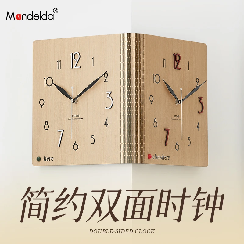 Mandelda免打孔双面转角挂钟2024新款家用客厅拐角简约风创意时钟
