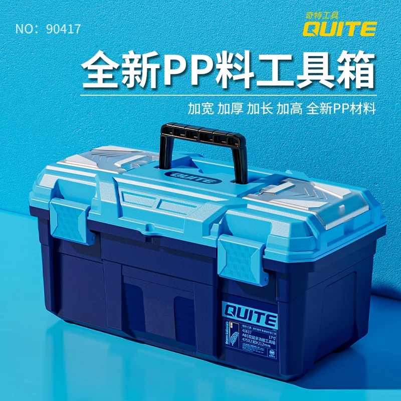 五金工具箱工具箱五金工具收纳盒加厚全新结实加长双层大容量手工