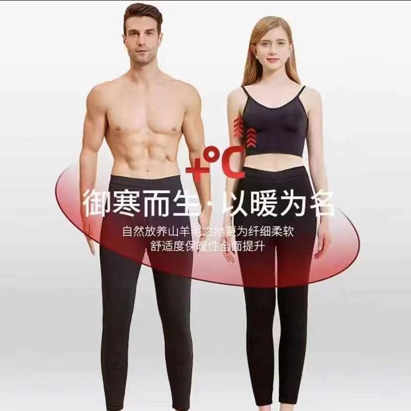 【男款】冬季五层加厚 100%纯羊毛加厚一体高腰保暖打底裤