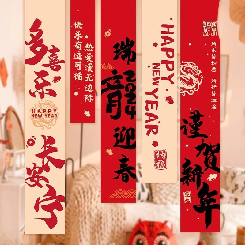 年货挂件挂饰新年装饰条幅挂布福字元旦过龙年春节商场背景墙布置