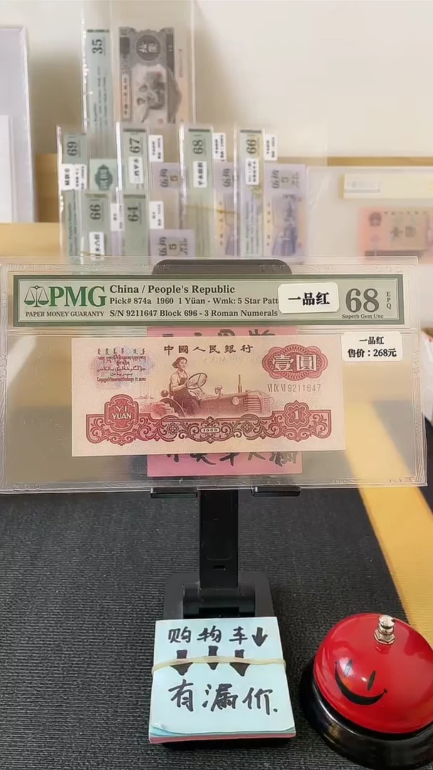 【闪购商品】一品红 带4 68分