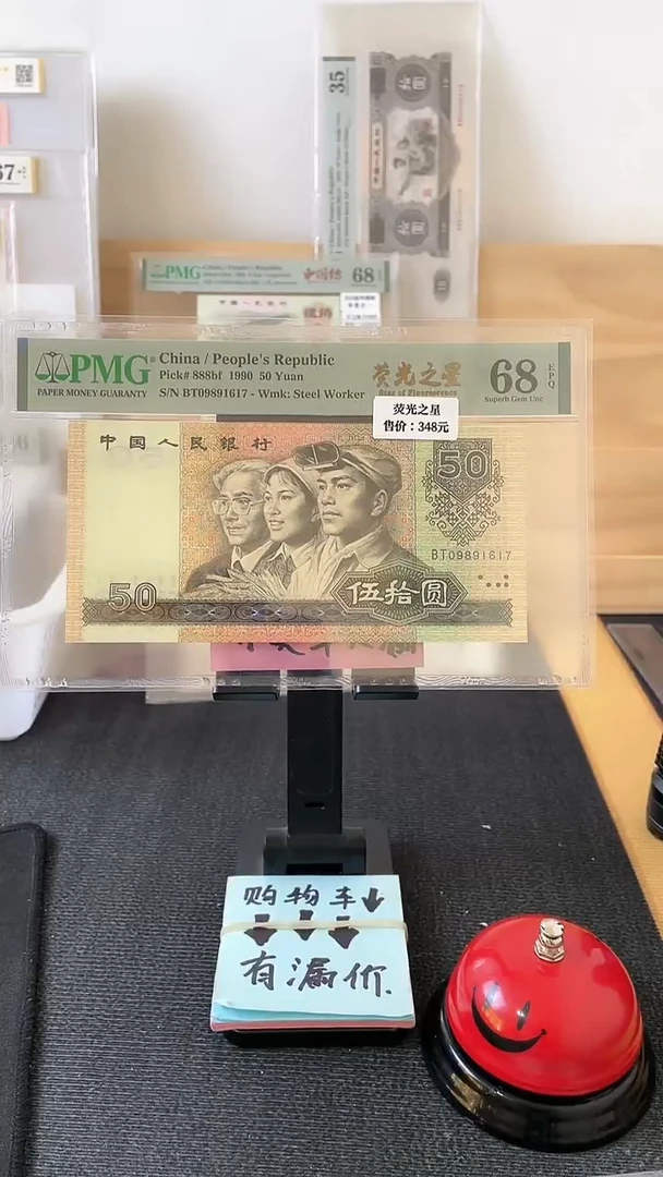 【闪购商品】9050 荧光之星 无4 68分中文标