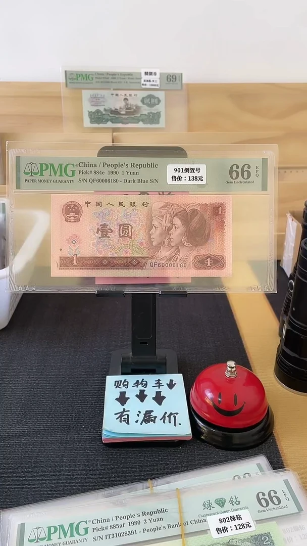 【闪购商品】901 倒置号 豹子身 66分