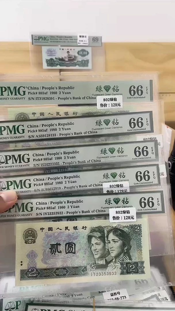【闪购商品】802绿钻66分无47X5枚
