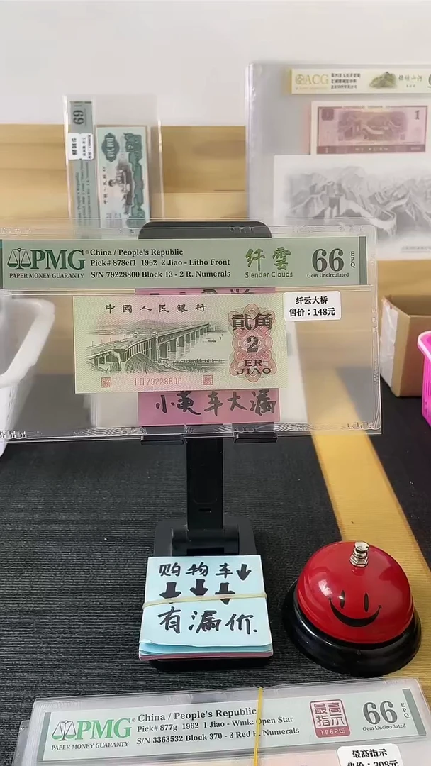 【闪购商品】纤云大桥 无4 66分