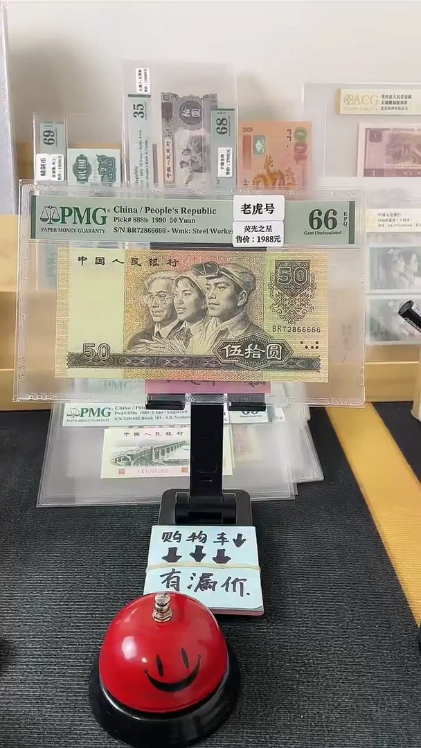【闪购商品】9050荧光之星66分72866666
