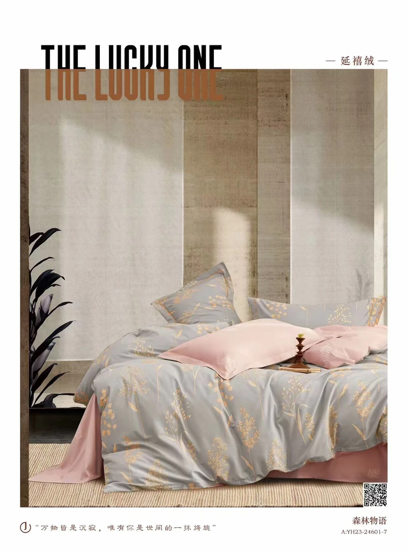 追梦家纺纯棉定制-高支高密磨绒系列-森林物语（AB）舒适全棉