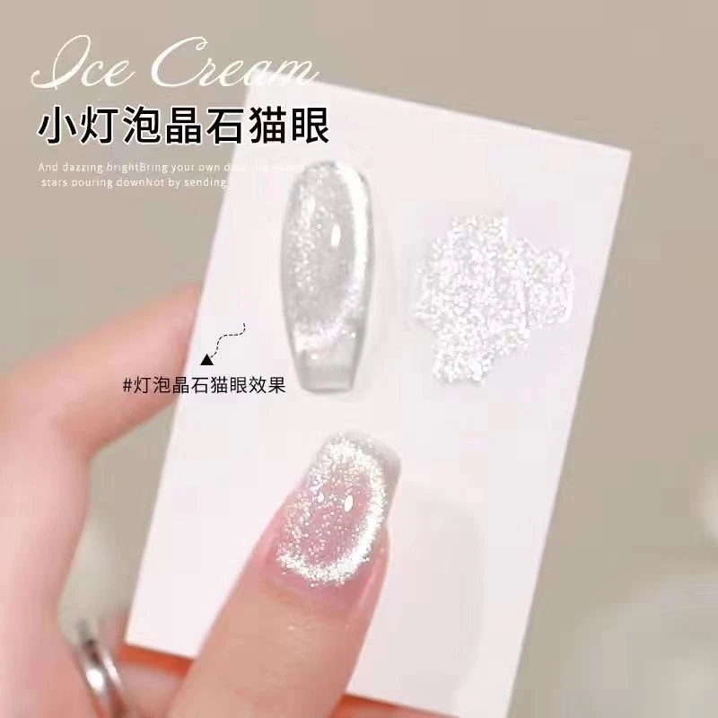 小灯泡万能晶石猫眼甲油胶超亮爆闪超闪流行色百搭猫眼美甲店专用