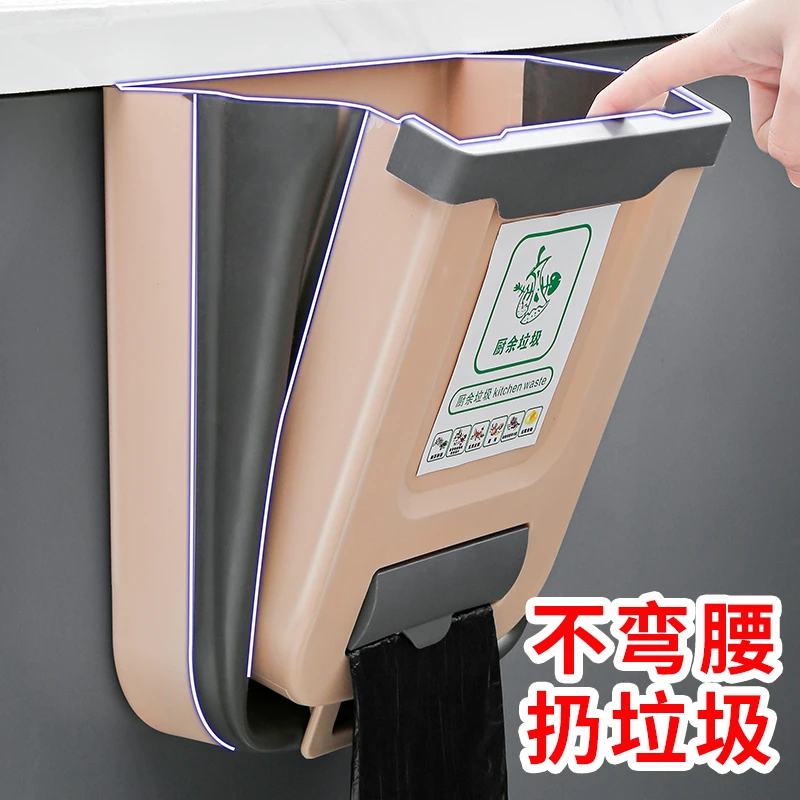 挂式厨房垃圾桶家用橱柜门壁挂收纳垃圾篮厨余折叠桶拉圾桶家用