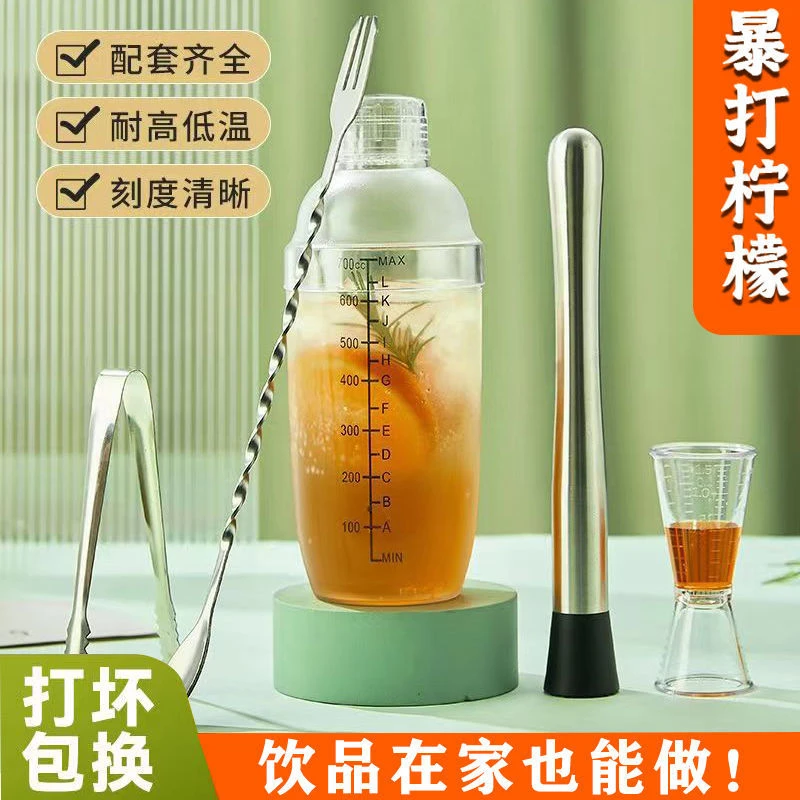 雪克杯手打暴打柠檬茶饮料自制工具调酒器套装全套奶茶店手摇杯