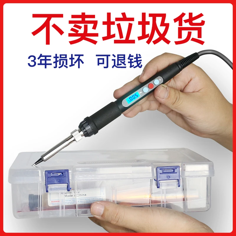 电烙铁维修焊接家用恒温可调温焊锡枪电洛铁电焊笔焊接工具
