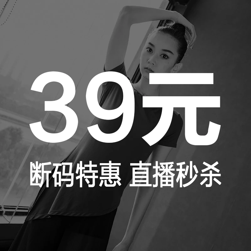 39元孤品练功服捡漏