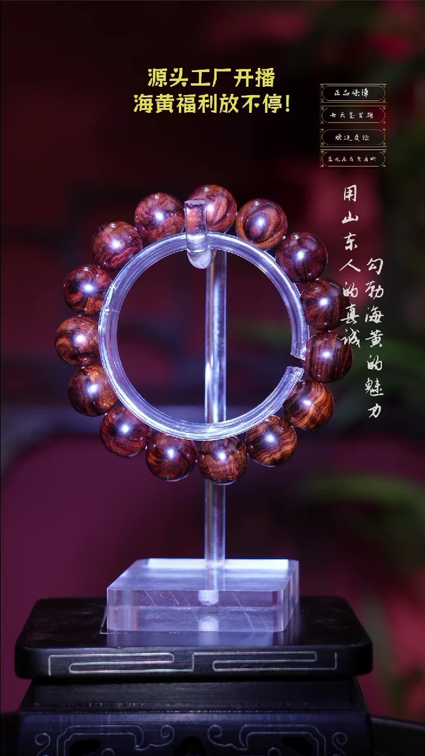 【闪购商品】降香黄檀手串/手链海黄瘤疤水波1.5单圈