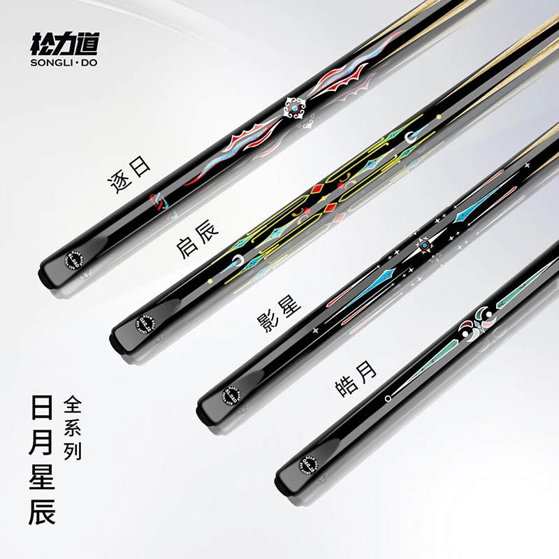 松力道台球杆逐日中式黑八小头杆手工免漆一体通杆手工杆斯诺克