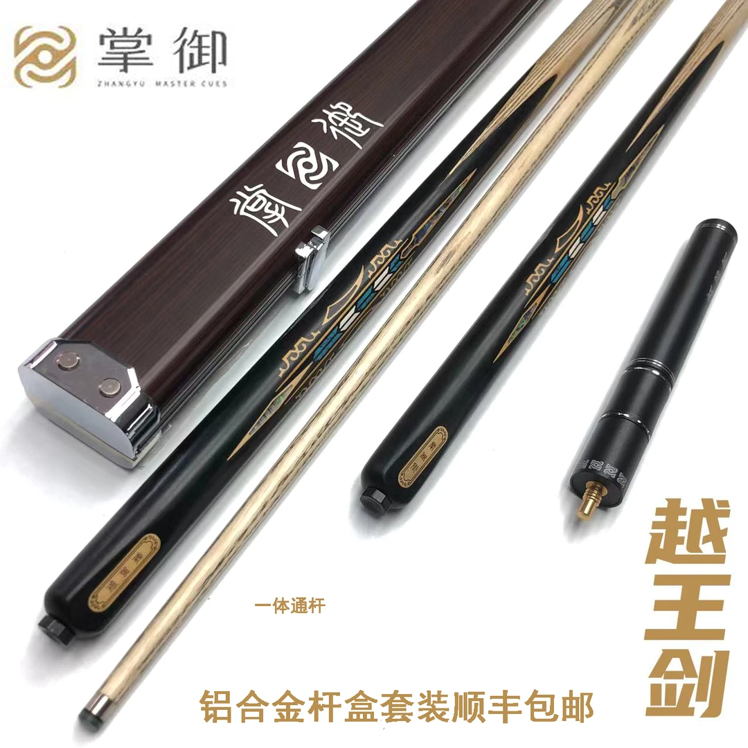 掌御台球杆越王剑权杖系列中式黑八免漆一体通杆小头斯诺台球杆子