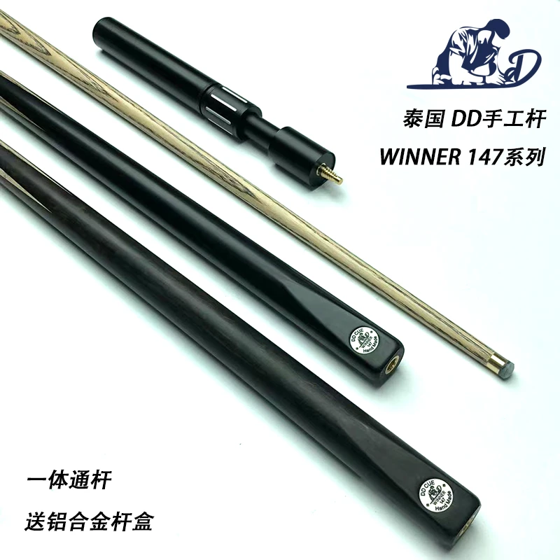 泰国DD台球杆winner147斯诺克小头通杆手工中式黑八16彩桌球杆