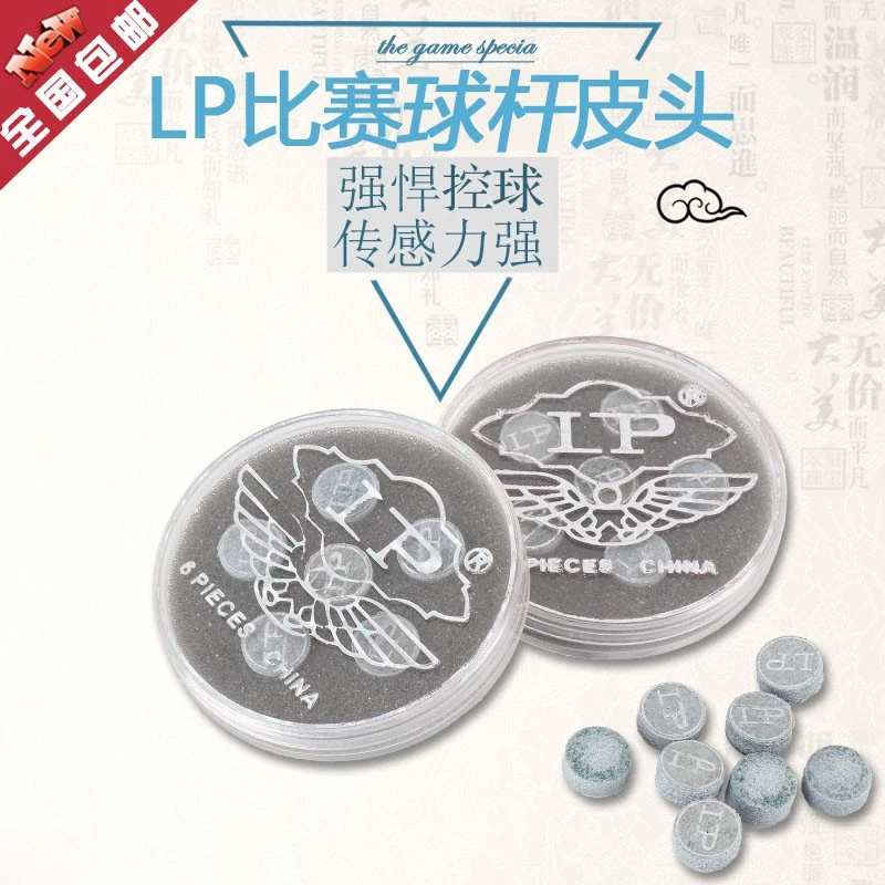 LP三代皮头斯诺克小头台球杆枪头黑八桌球杆杆头九球大杆单层皮头