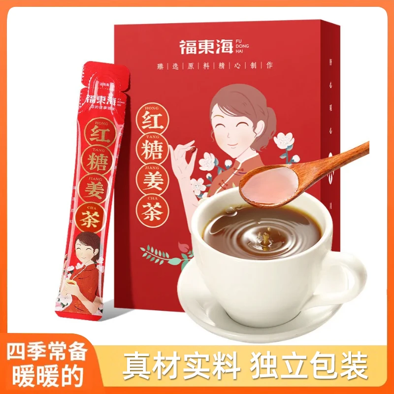 红糖姜茶 姜汁红糖生姜老姜汤 袋装红糖10小包独立包装 包邮