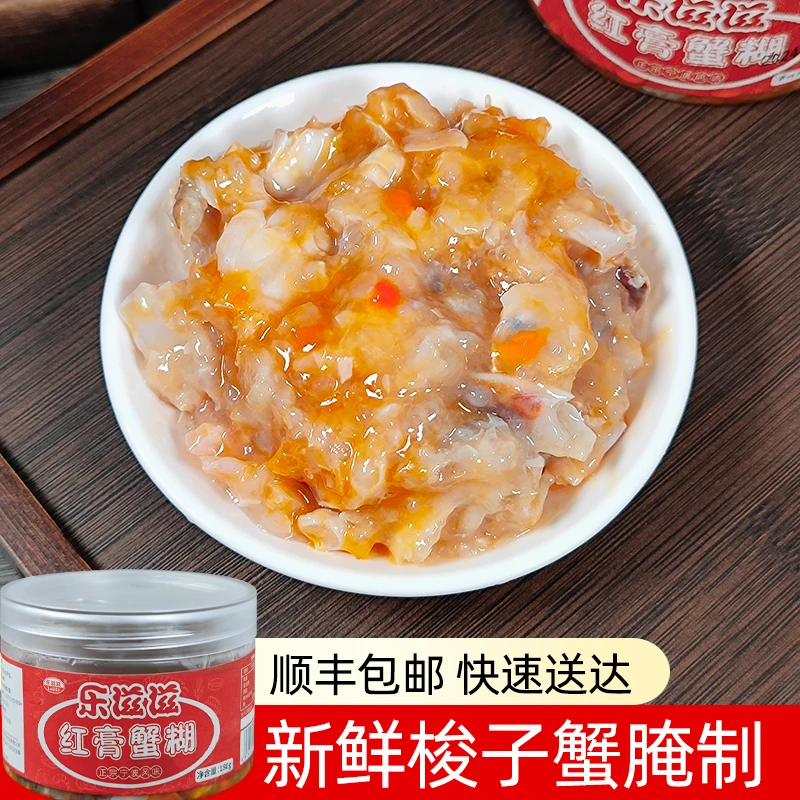 红膏蟹糊8瓶装即食炝螃蟹腌制泡饭冷盘呛蟹酱醉梭子蟹宁波特产