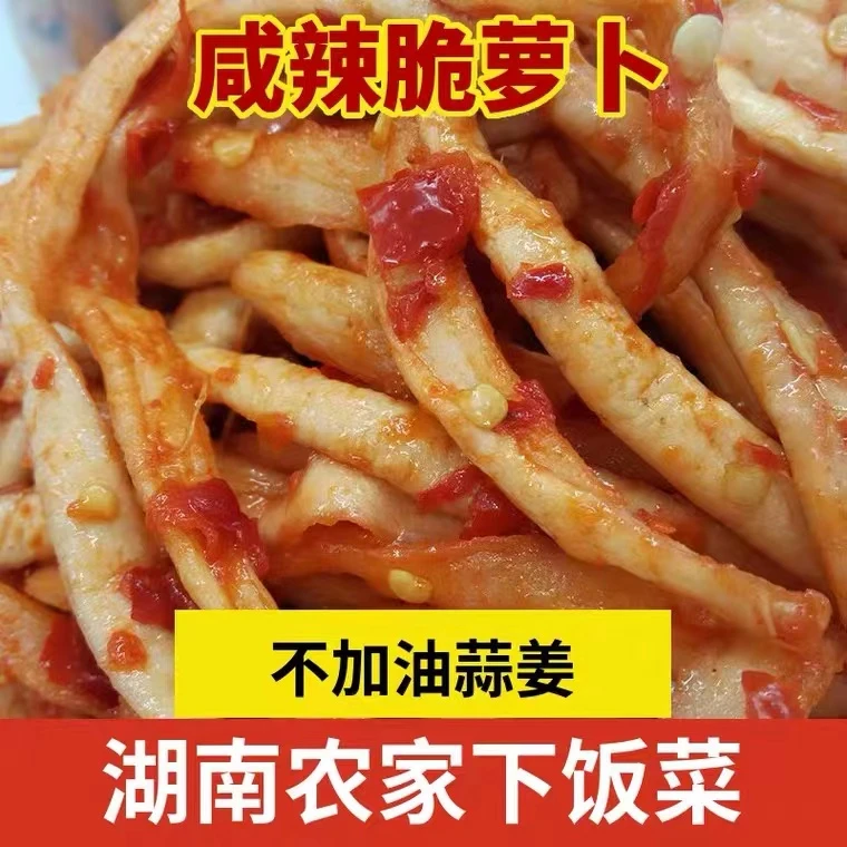 高山萝卜干罐装 脆爽湖南香辣萝卜条辣爽口下饭菜爽脆