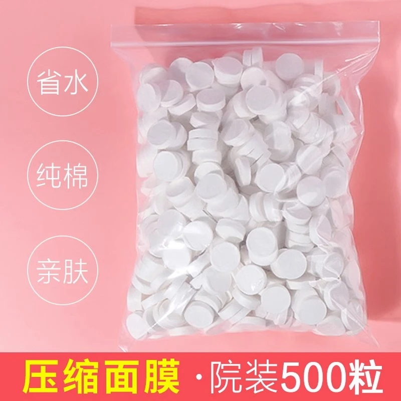 一次性压缩面膜纸扣水疗蚕丝正品超薄美容院专用纯棉鬼脸膜补水
