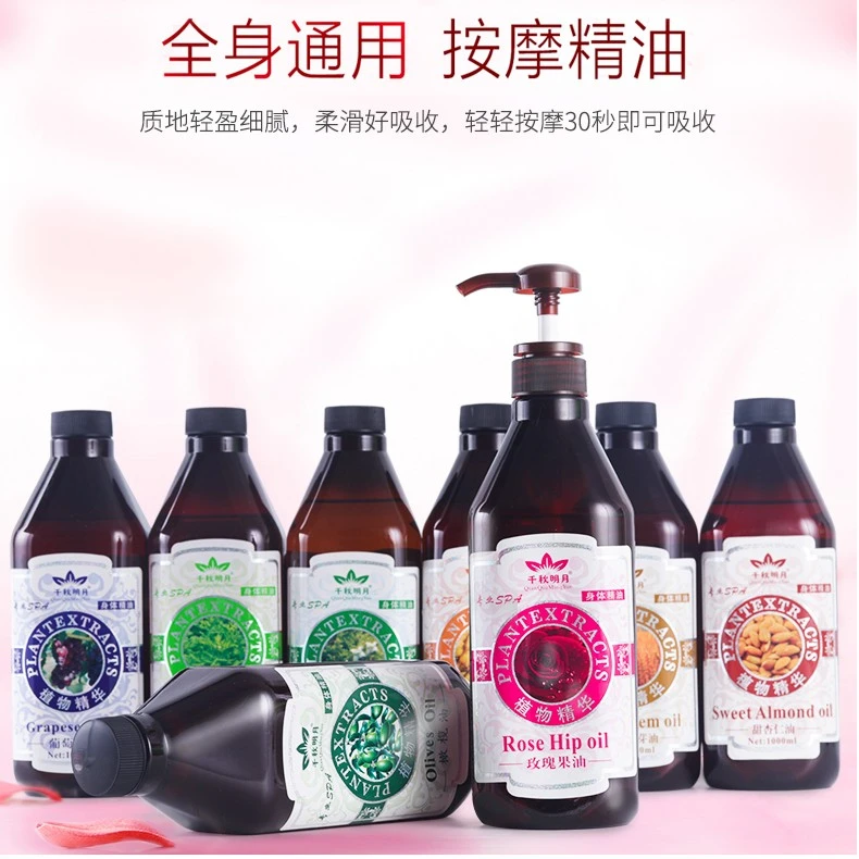 美容院精油开背通经络推油全身按摩推背刮痧精油按摩通用大瓶精油