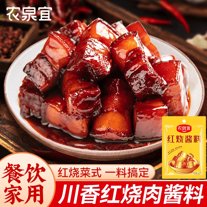 农泉宜红烧酱料酱汁家用商用红烧肉红烧排骨炖肉红烧调料调味料