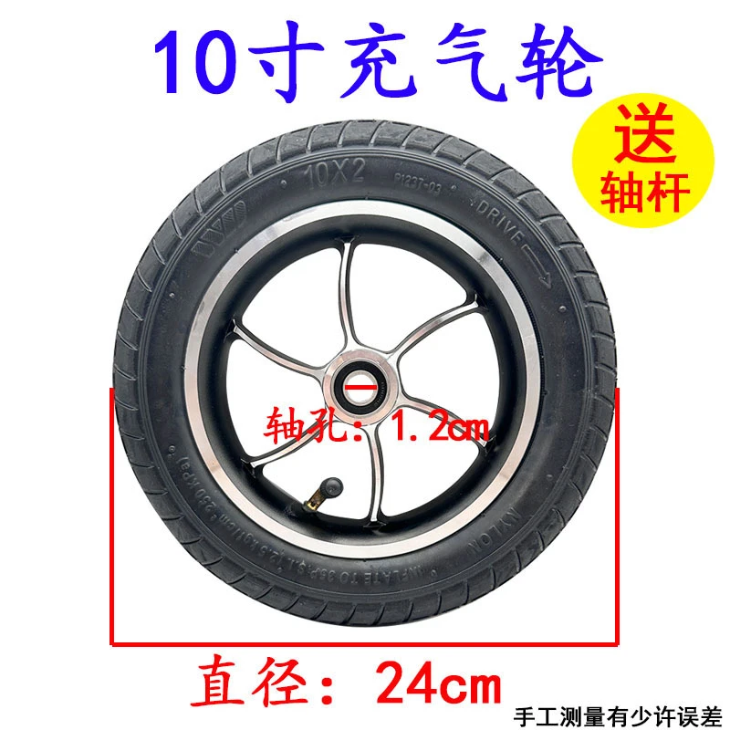 电动轮椅充气前轮带轴承配件轮椅前叉大支架万向轮带轴承总成10*2