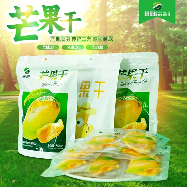 【超值组合装4+3赠4】海南热带芒果原果制作而成的酸甜芒果干水果干