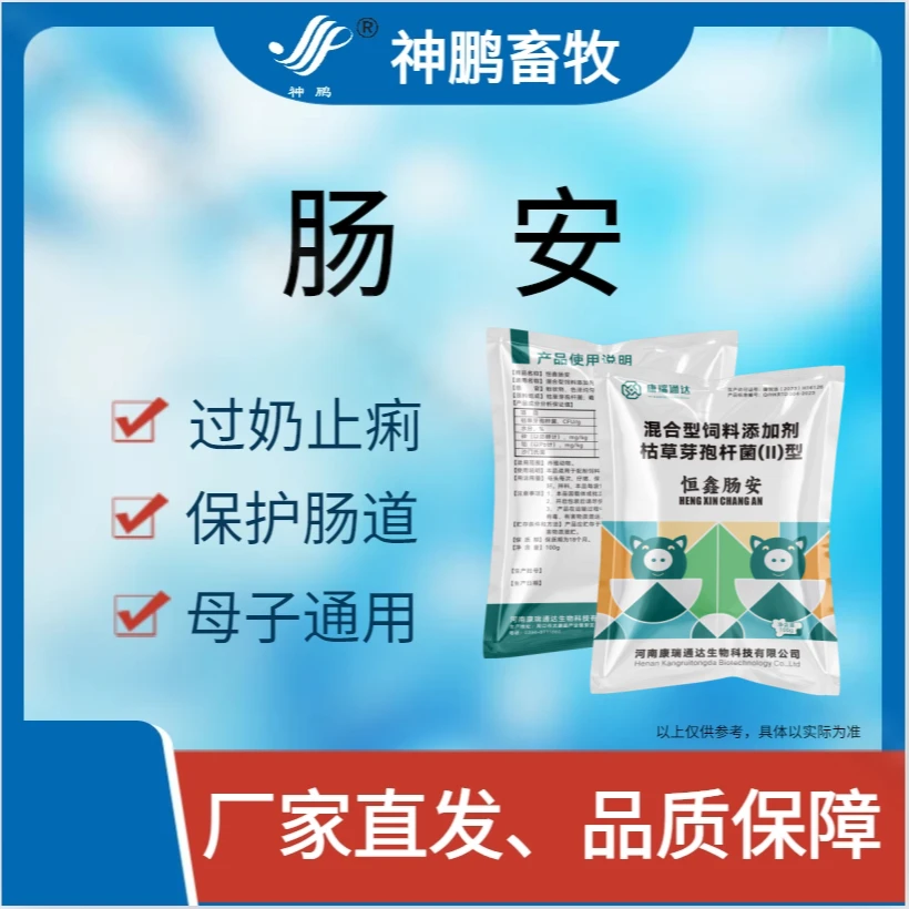 肠安动物添加剂益生菌