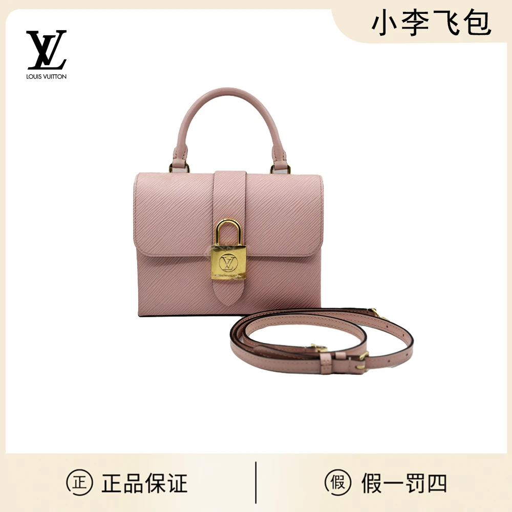 99新 LouisVuitton/路易威登 大全套 水波纹粉色 locky bb锁头包