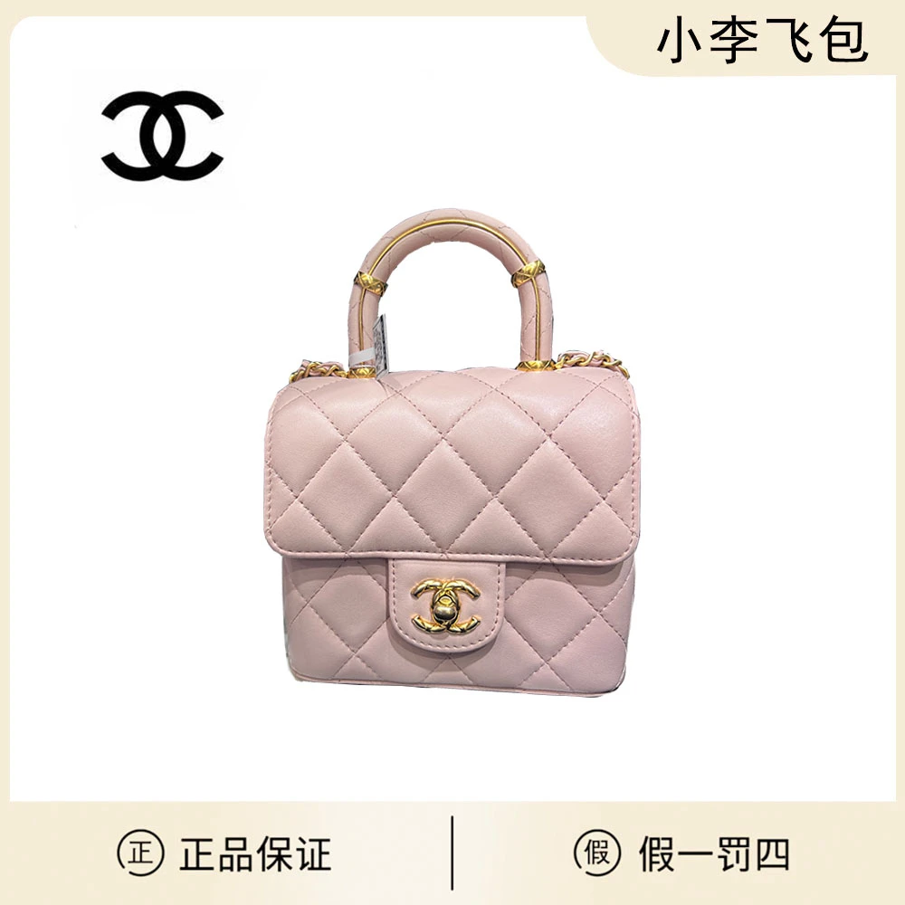99新 Chanel/香奈儿 香奈儿粉色handle斜挎包 芯片版23年