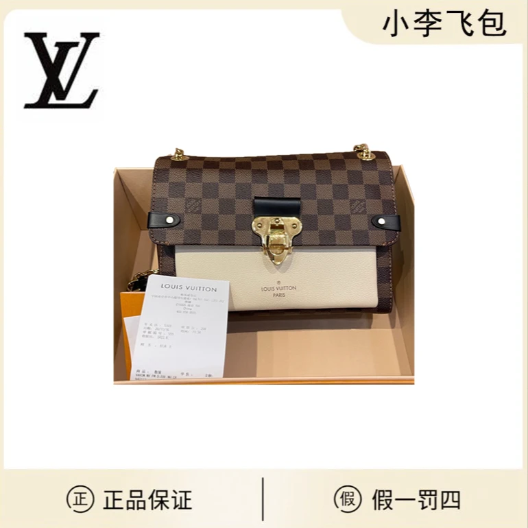 99新 LouisVuitton/路易威登 vavin20年棕棋盘格配白色大全套