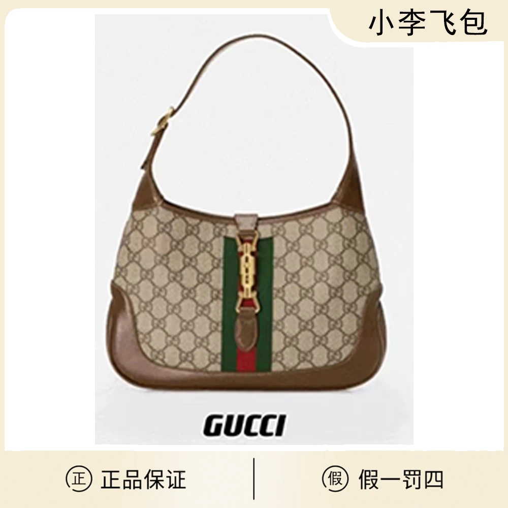 99新 GUCCI/古驰 古驰gucci 1961腋下包 小号