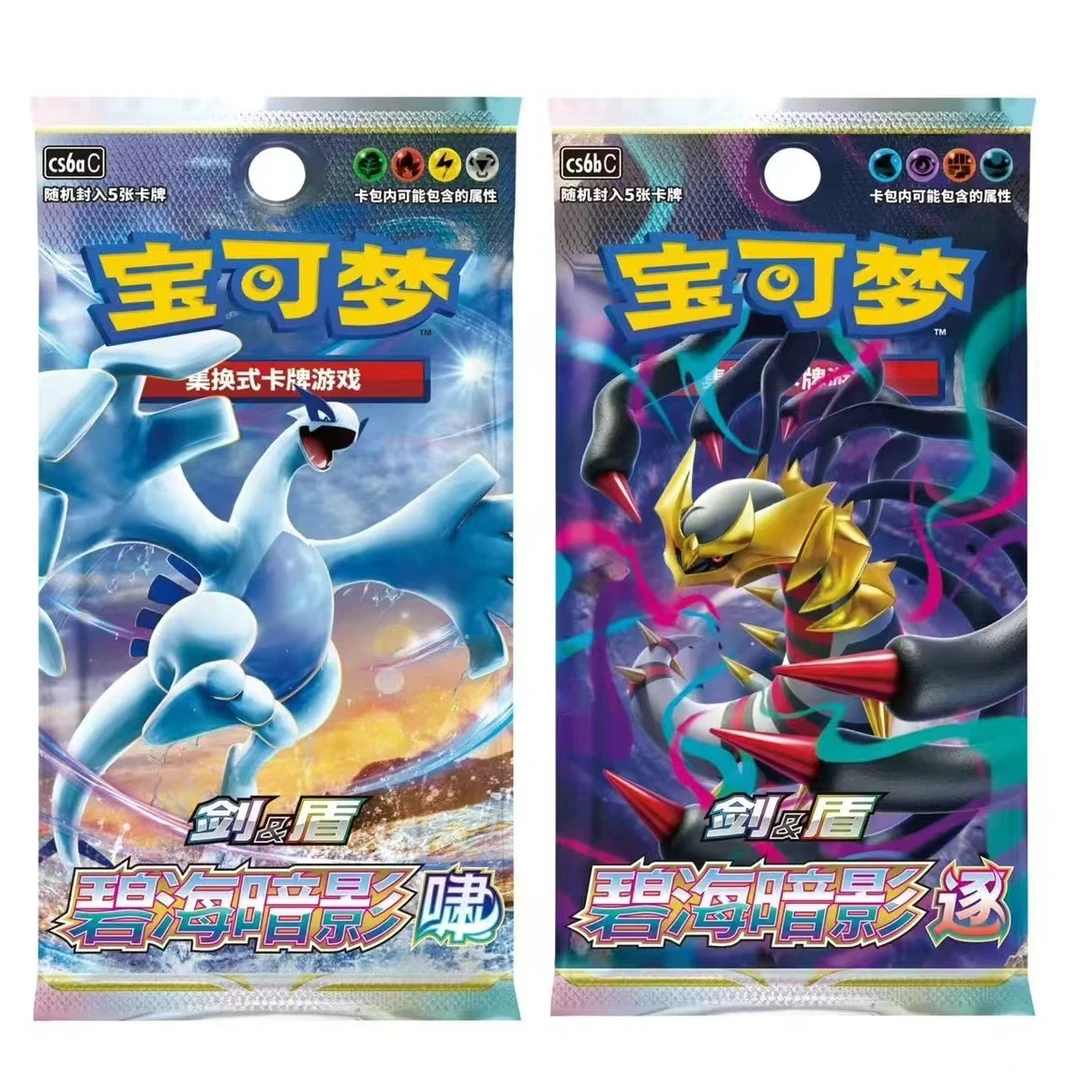 【盛哥拆卡】简中 8.0 碧海暗影【默认代拆】【未成年人禁止下单】