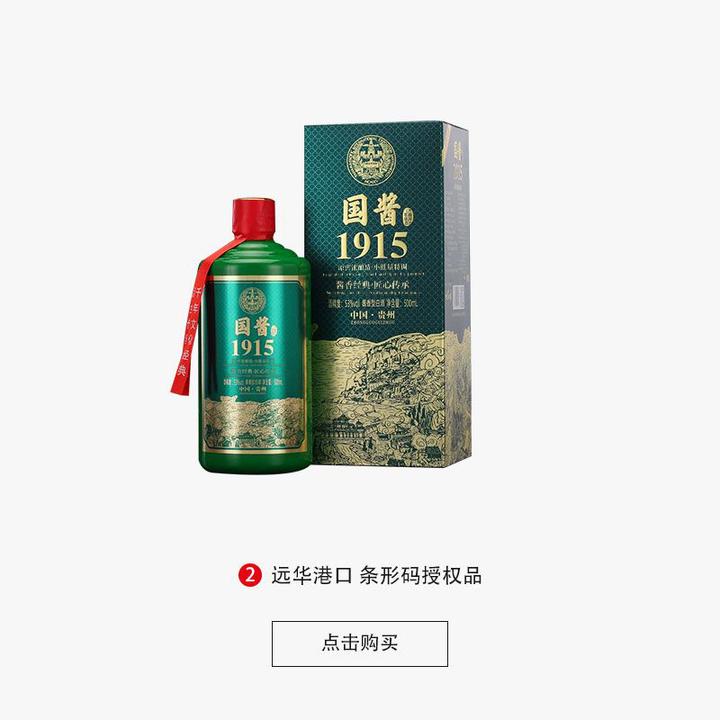 天地金樽国酱1915贵州发货优级口粮酒酱香型白酒53度500ml*6瓶