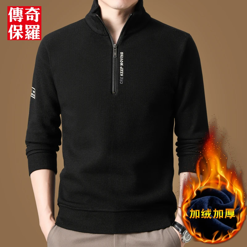 加绒加厚半拉链立领卫衣男士长袖保暖打底衫秋冬男款体恤休闲潮流