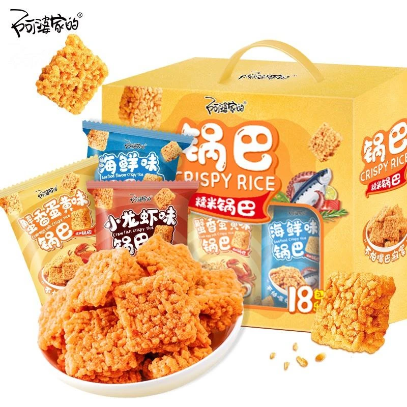 阿婆家的蟹黄蛋黄锅巴零食小吃休闲食品糯米小米小办公室解馋笋0g