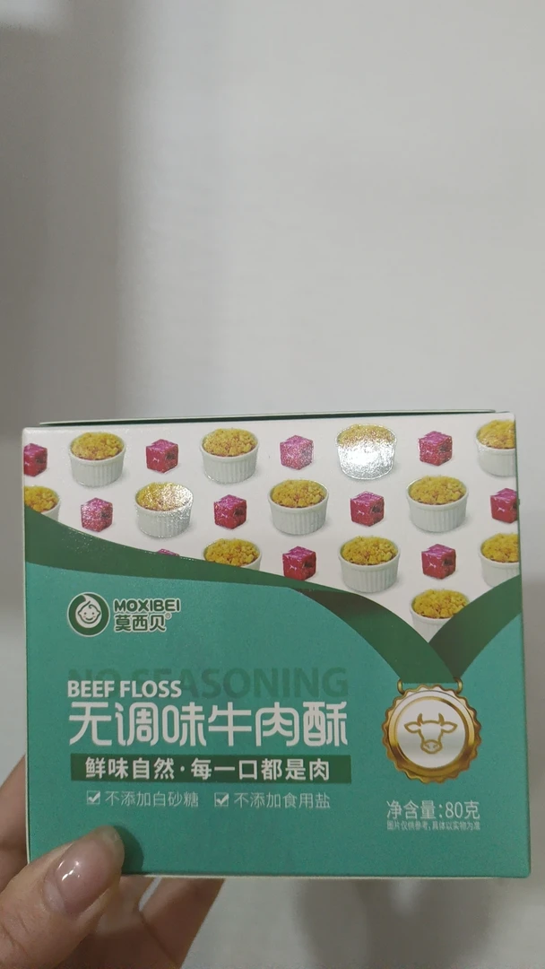 三角巾  (牛肉酥1盒80g)  日期到25.1月1号